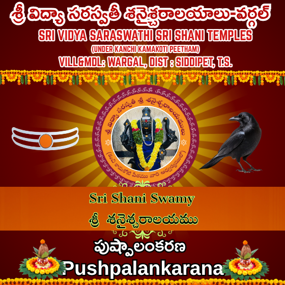 Pushpalankaram-SH
